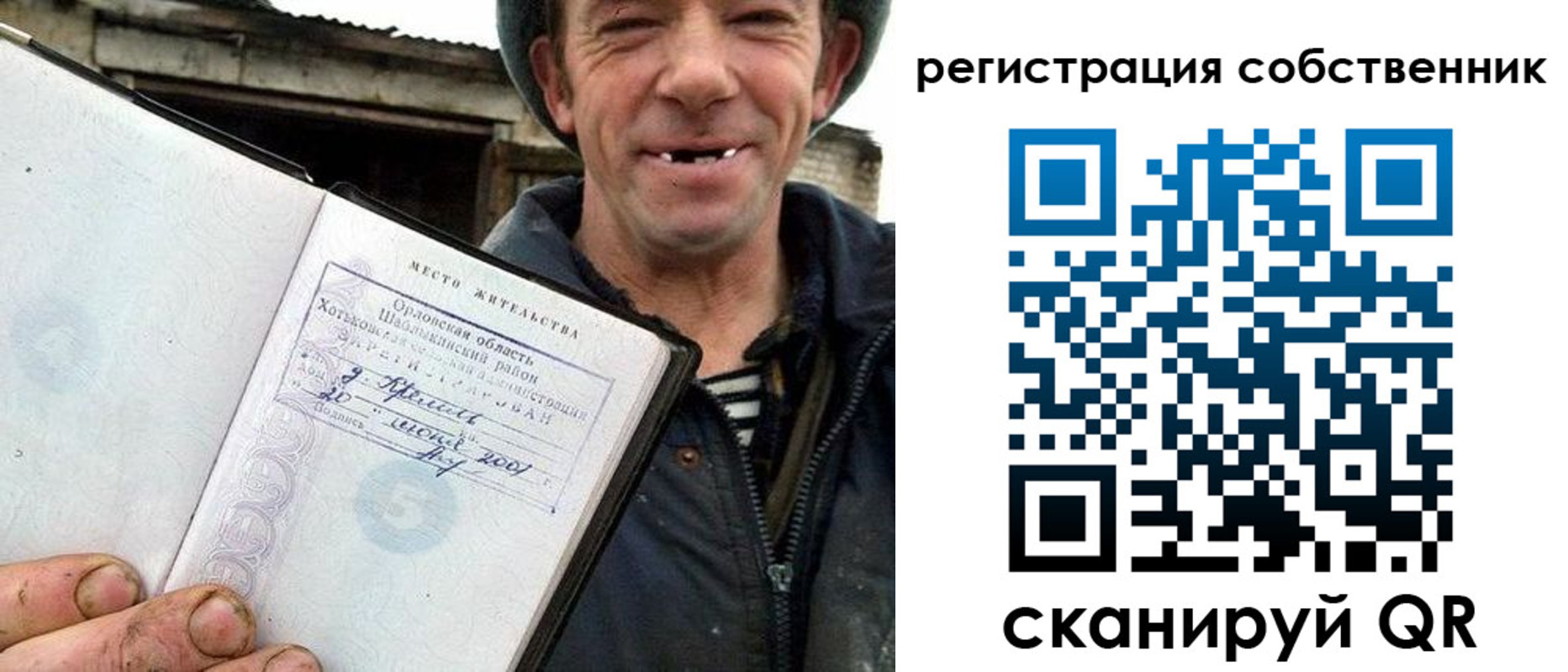 прописка в квартире в Смоленской области