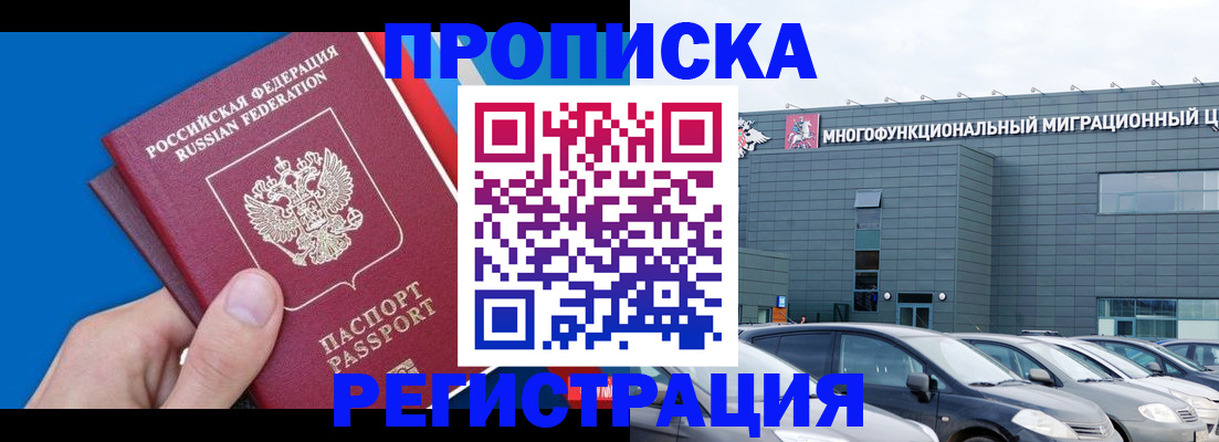 прописка для школы в Смоленской области