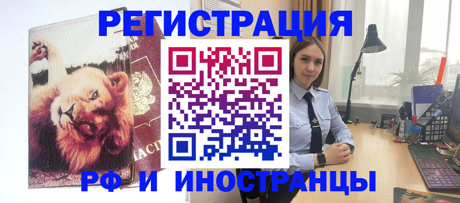 временная регистрация госуслуги в Смоленской области