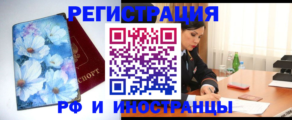 миграционный учет в Смоленской области