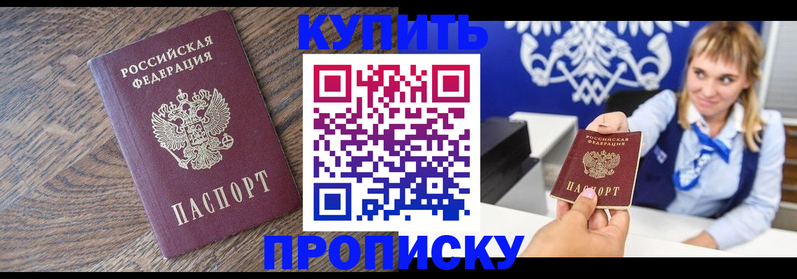 временная регистрация поиск в Смоленской области