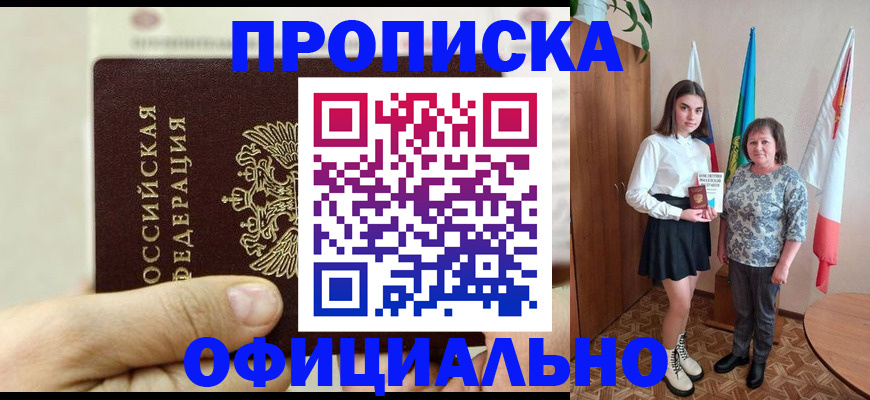 временная регистрация законно в Смоленской области